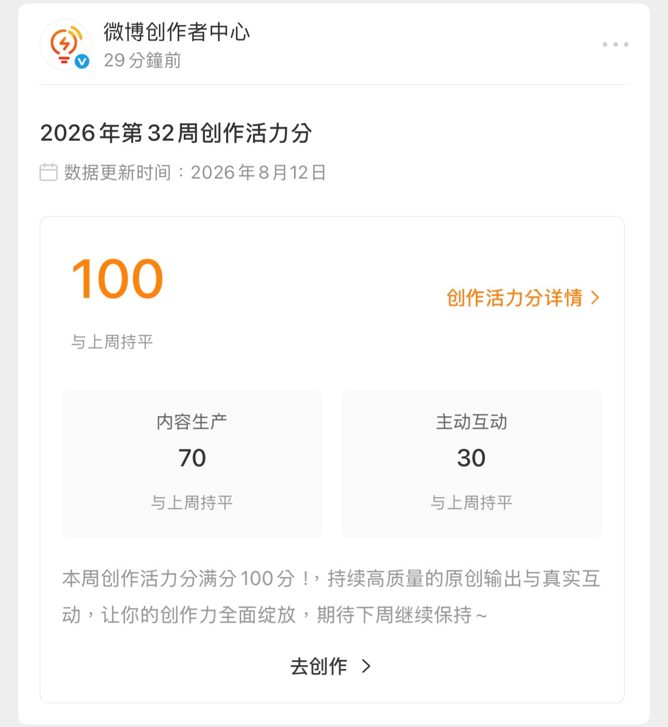 满分～ 