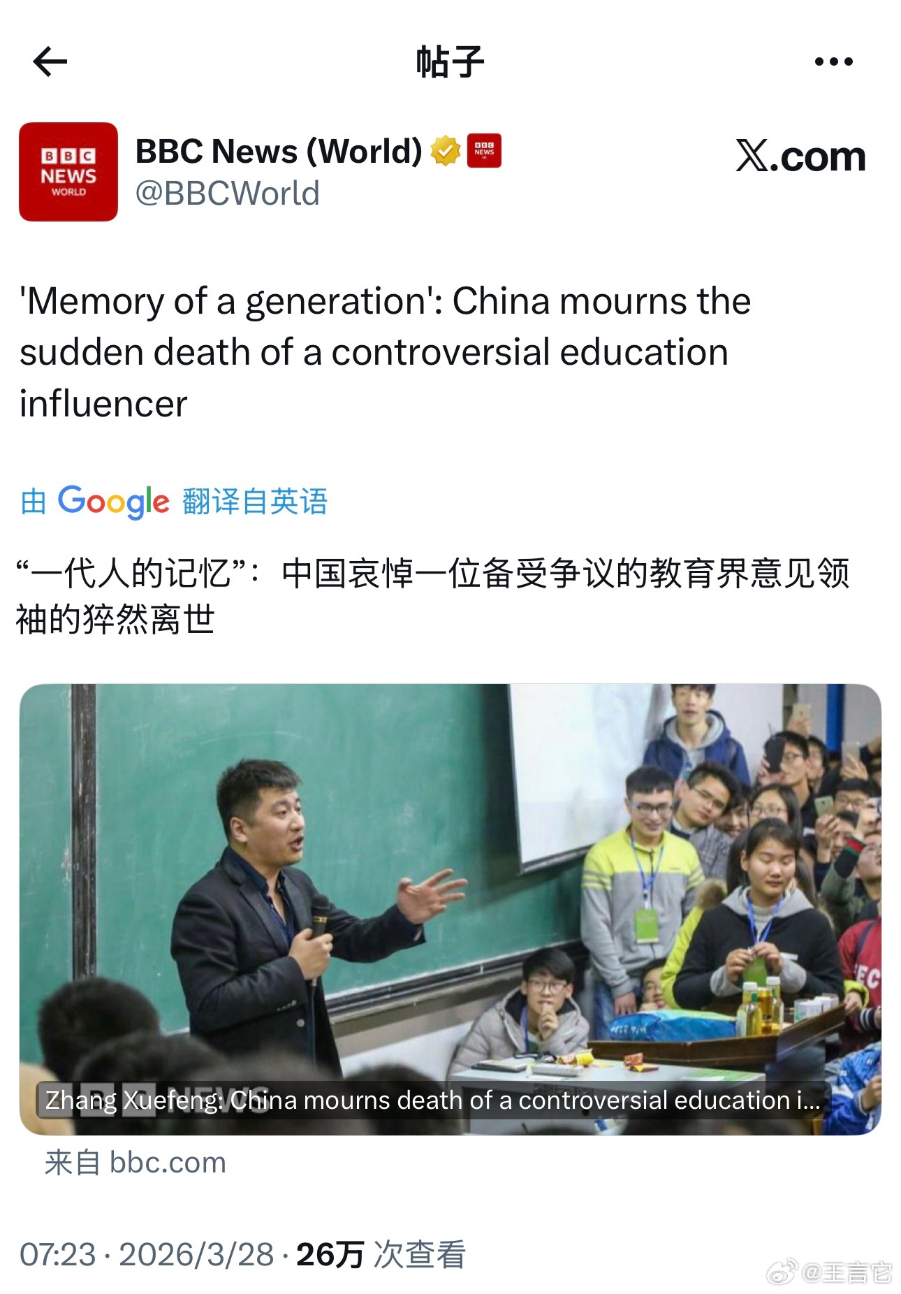 ‼️ 都上bbc了，看看影响有多大 45岁男子心梗离世2天前还在跑马拉松40岁心