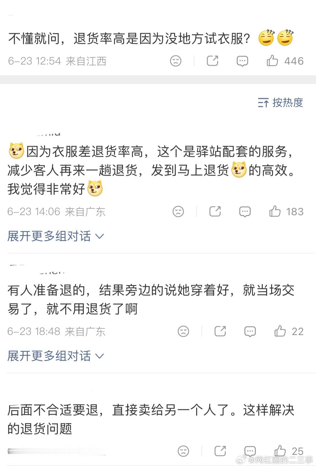女装退货率终于有救了没啥用，不喜欢退货，浪费时间，还是只喜欢线下买衣服…… 