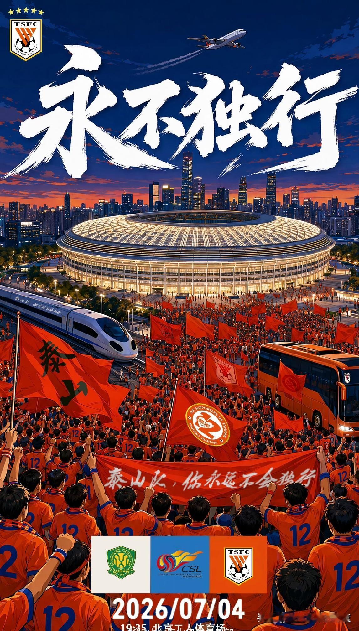 又到京鲁大战时……
京鲁大战即将登场
让人惊讶的不是即将开始的比赛
而是诡异的p