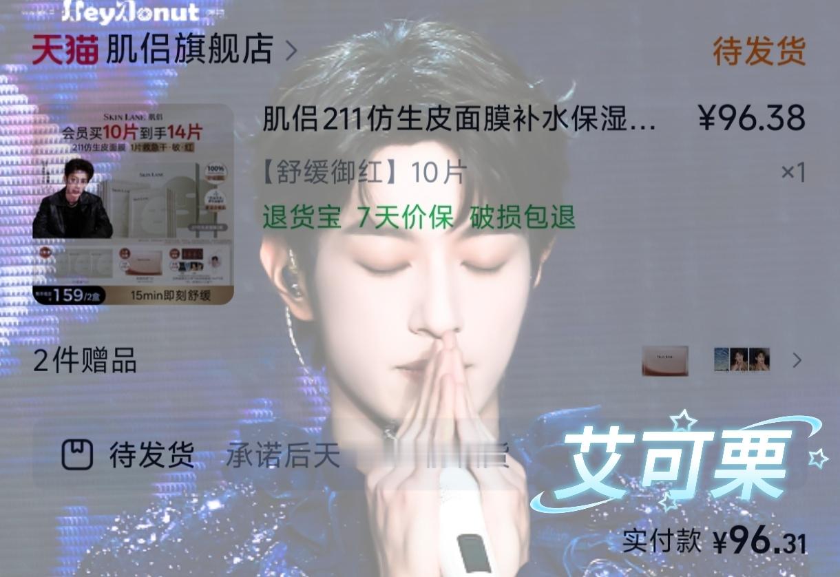 肌侣新上的李沛恩周边，三张拍立得小卡吼好看哇ฅ 