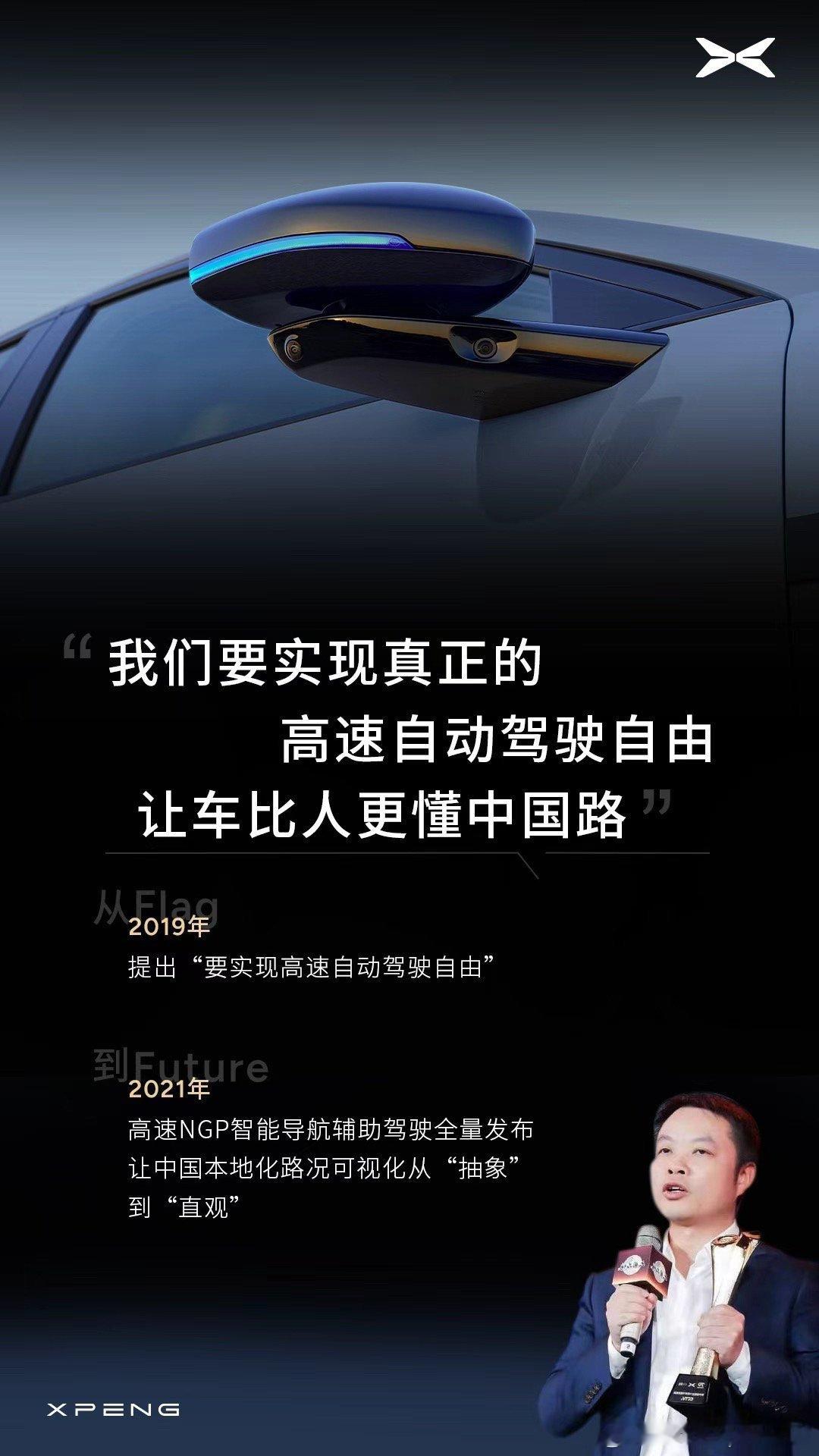从2019-2024年，过往六届的小鹏科技日，小鹏提出过很多看似超前的展望，但回