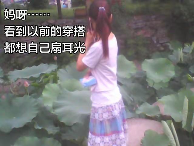 晒出你以前的穿搭16年前 穿搭 潮流穿搭 回忆