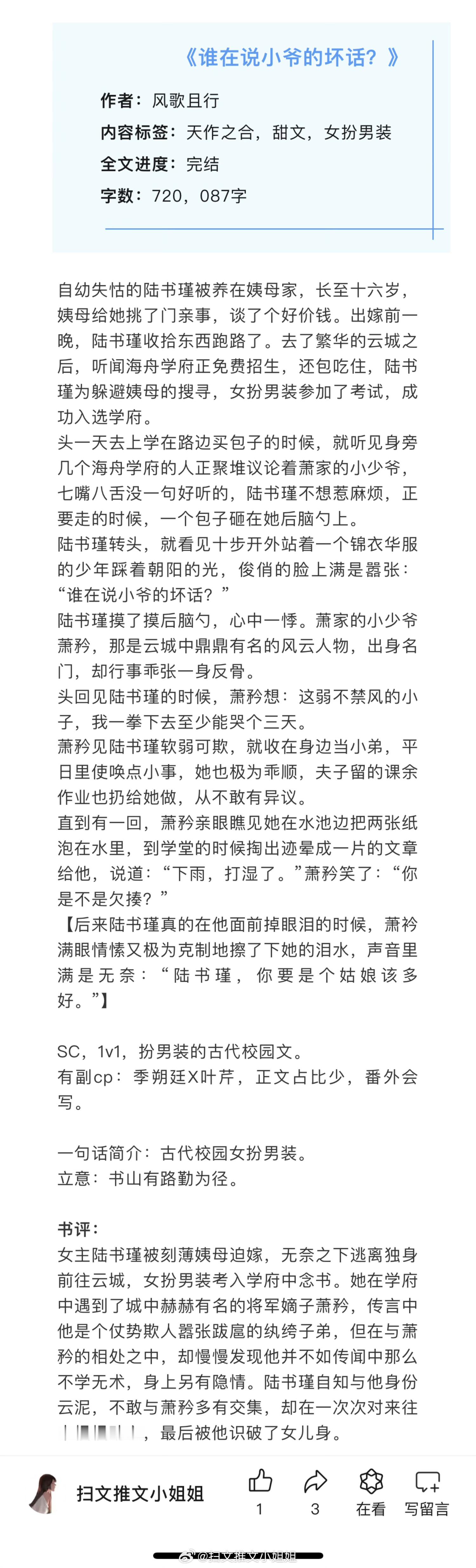 六篇好看的经典言情文，都是已完结的老文，看过的姐妹来推荐反馈排雷呀！[awsl]