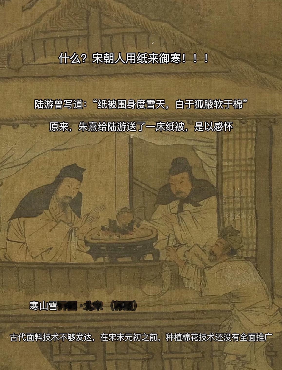 宋朝之前连棉被都没有，古人是如何度过寒冬
