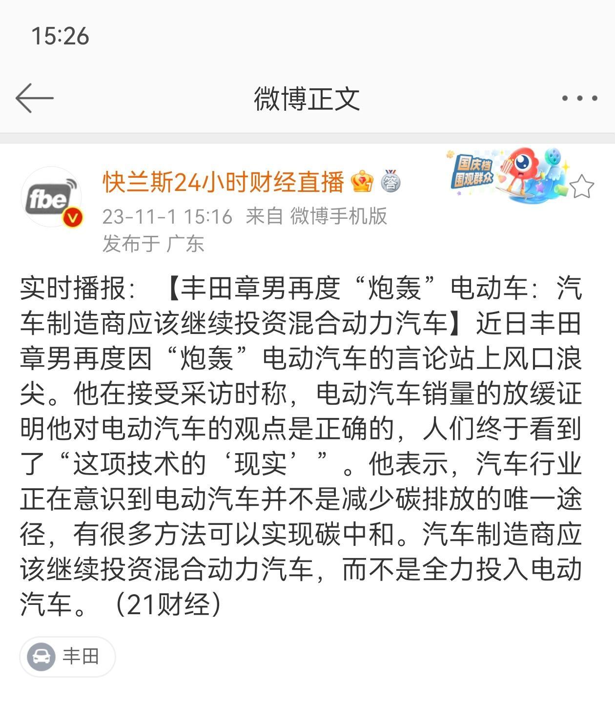 丰田章男这咋回事？

我看他是退而不服，天天给丰田现在的高层上眼药呢[吐舌]