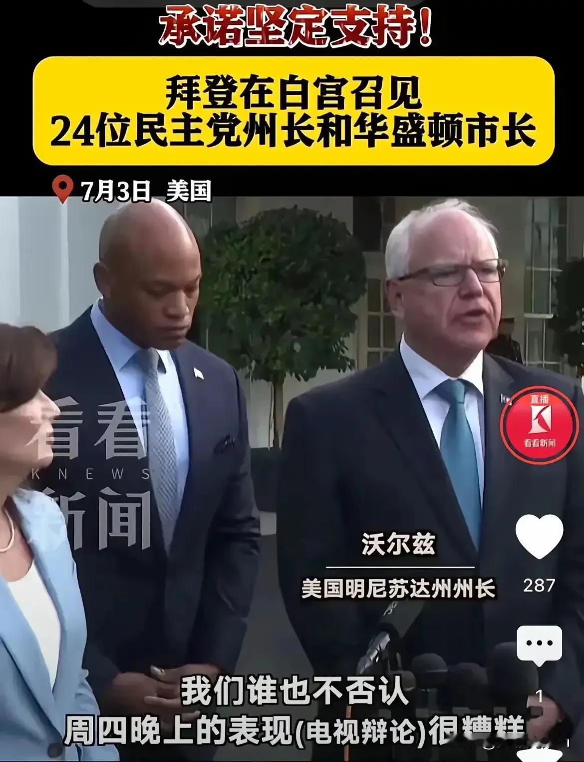 美国大选风云再起，拜登州长破冰重聚，全球欢呼沸腾！高潮迭起！大选剧情反转，拜登州