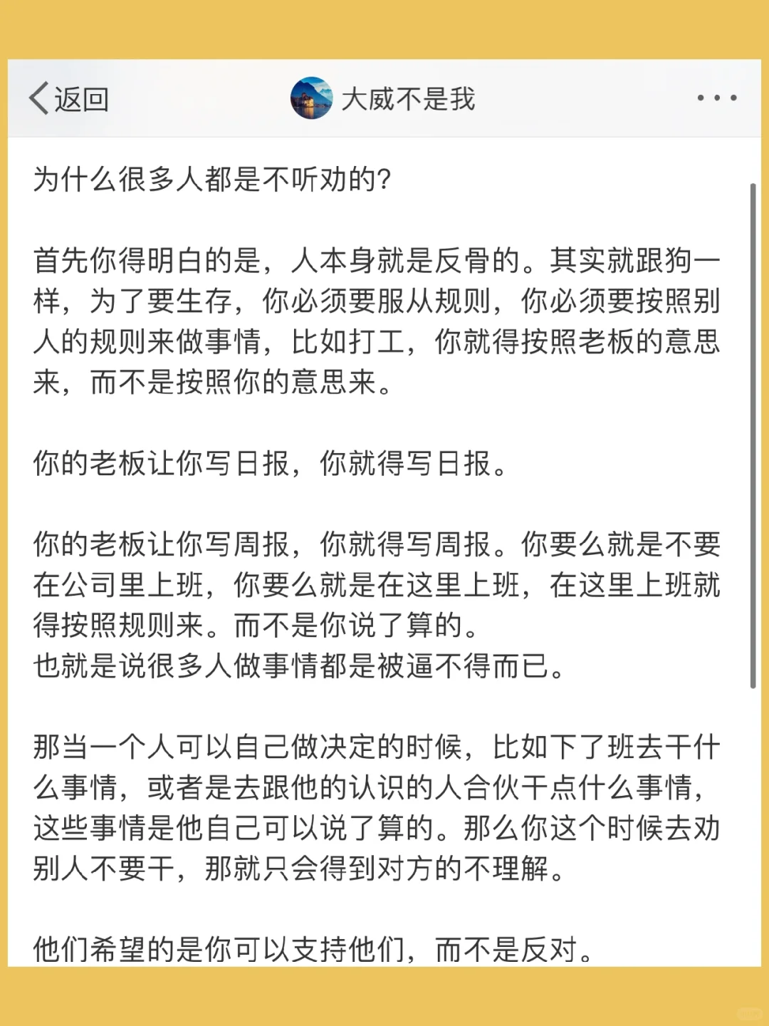 为什么很多人都是不听劝的？  首先你得明白