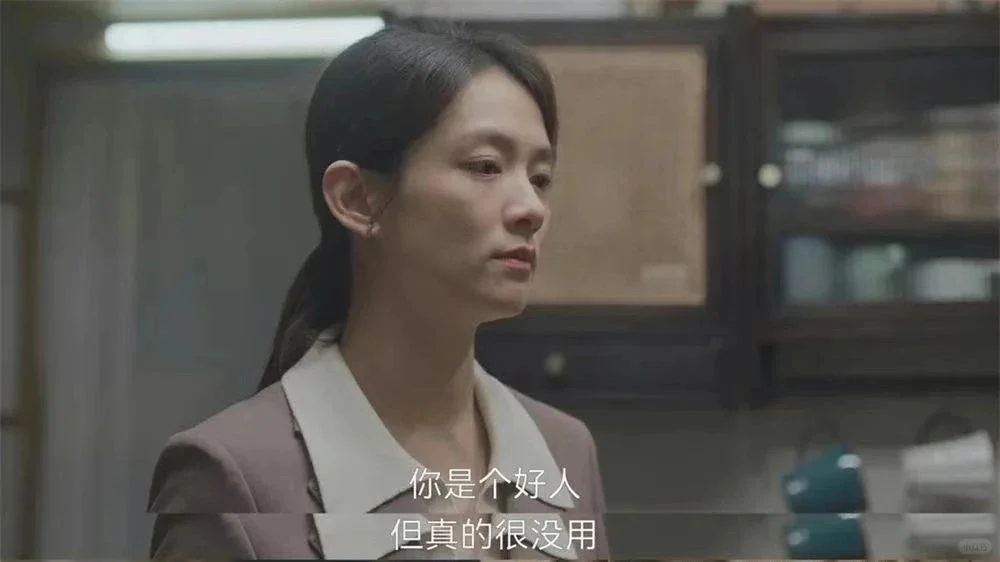 《凡人歌》她对丈夫说的很扎心