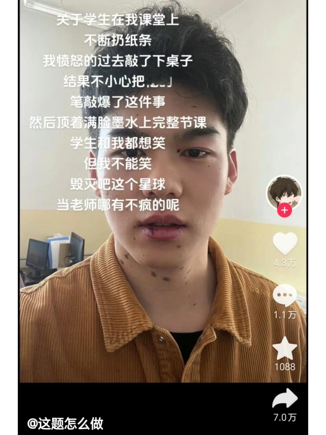 当什么老师，硬撑罢了 ​​​