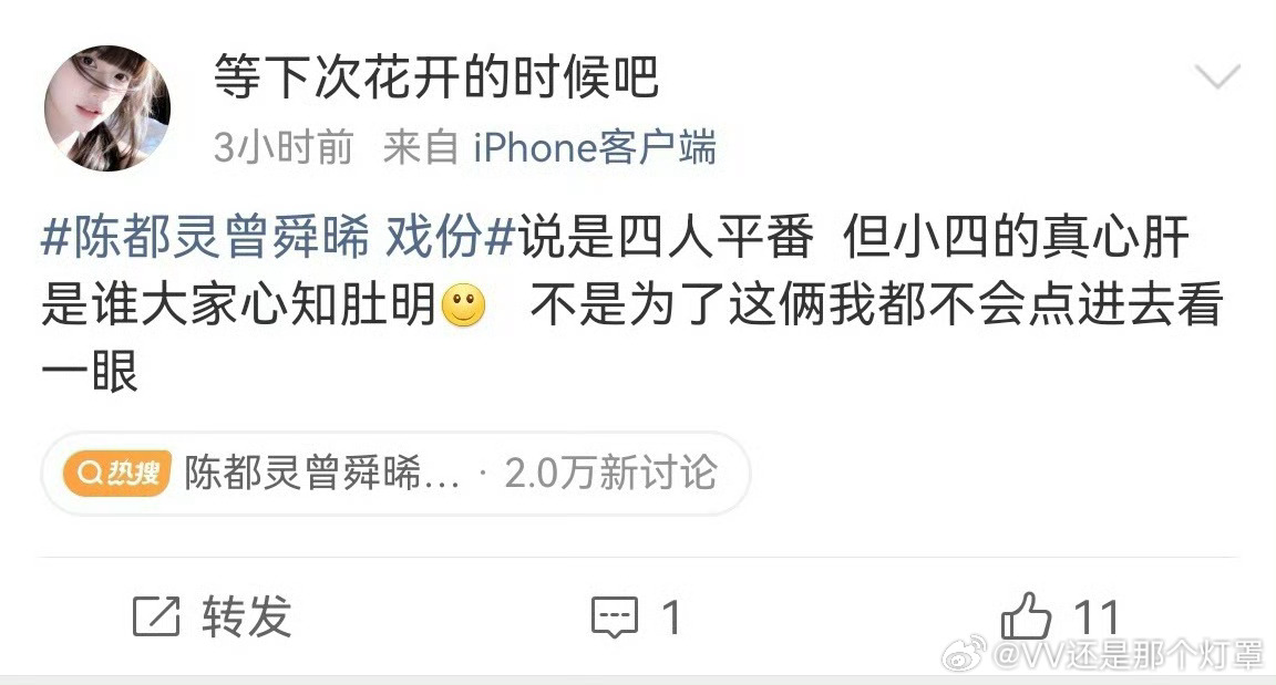 tg，月鳞绮纪走势不错，lows开始释放传统艺能:披皮陈都灵粉丝挑事