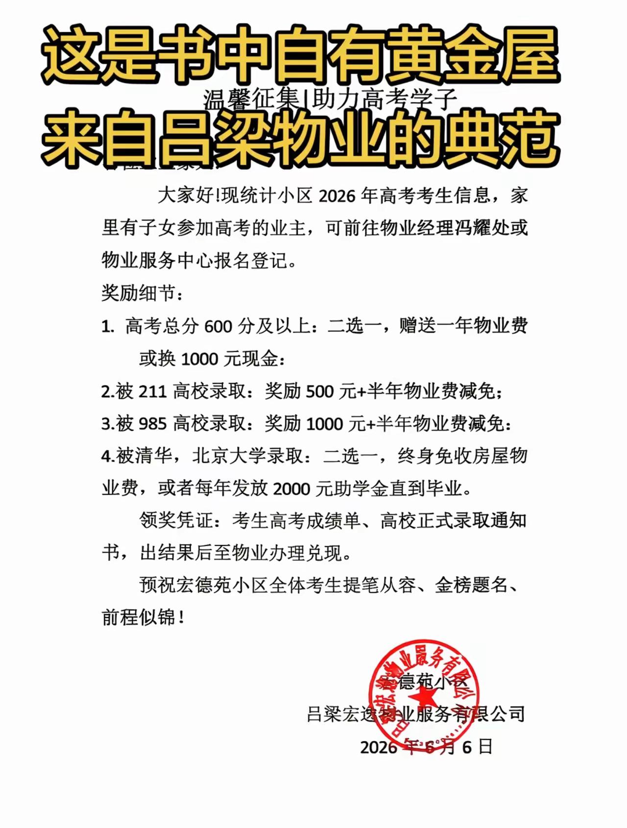 这层伪善的画皮，必须彻底撕烂
 
1. 扰民、坑民是底色，慈善是遮羞布
一边收着