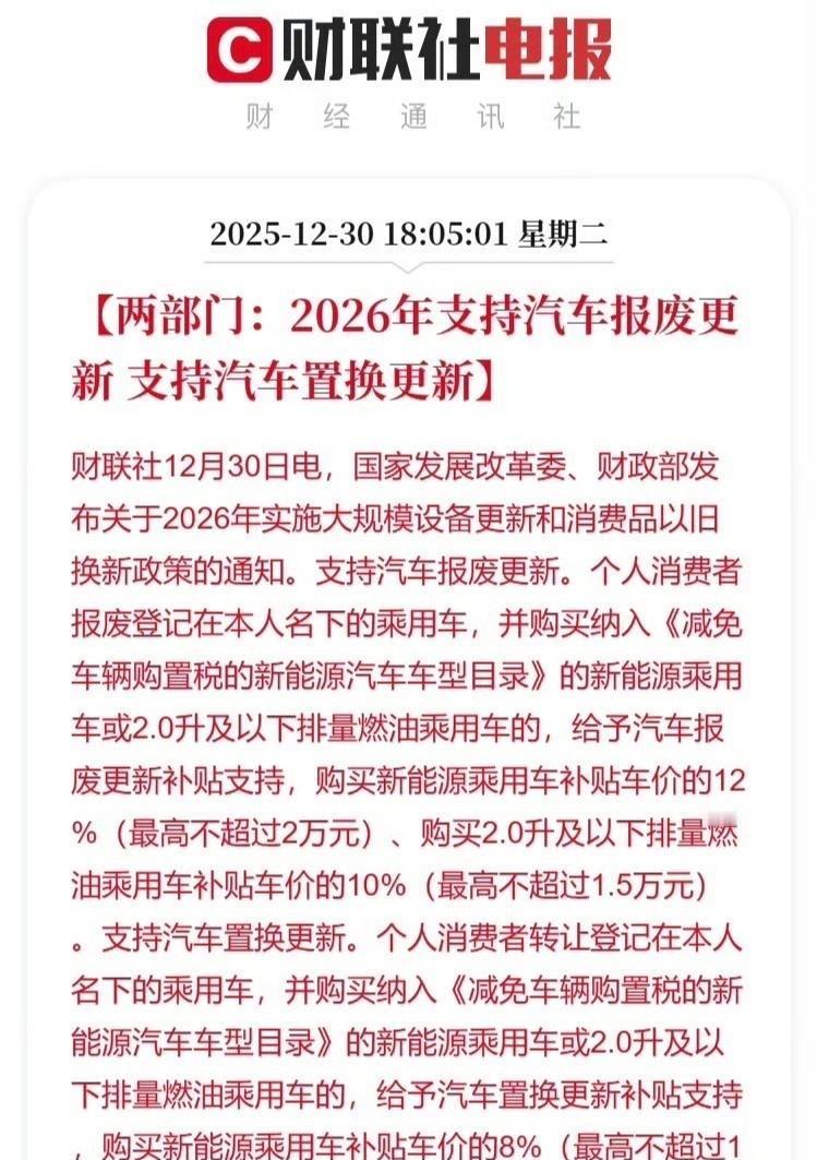 你说现在二手车贩子合起伙来忽悠国家为什么不管呢？不是不管，而是现在才开始。

最