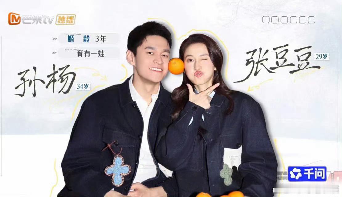 孙杨张豆豆有孩子了 恭喜孙杨张豆豆升级当爸妈！两人外形条件出众，气质绝佳，未来宝