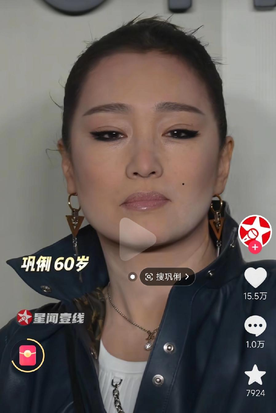 60岁巩俐，这眼神，睥睨一词具象化了！这妆容，越来越有欧美潮流范了！而且特别显年