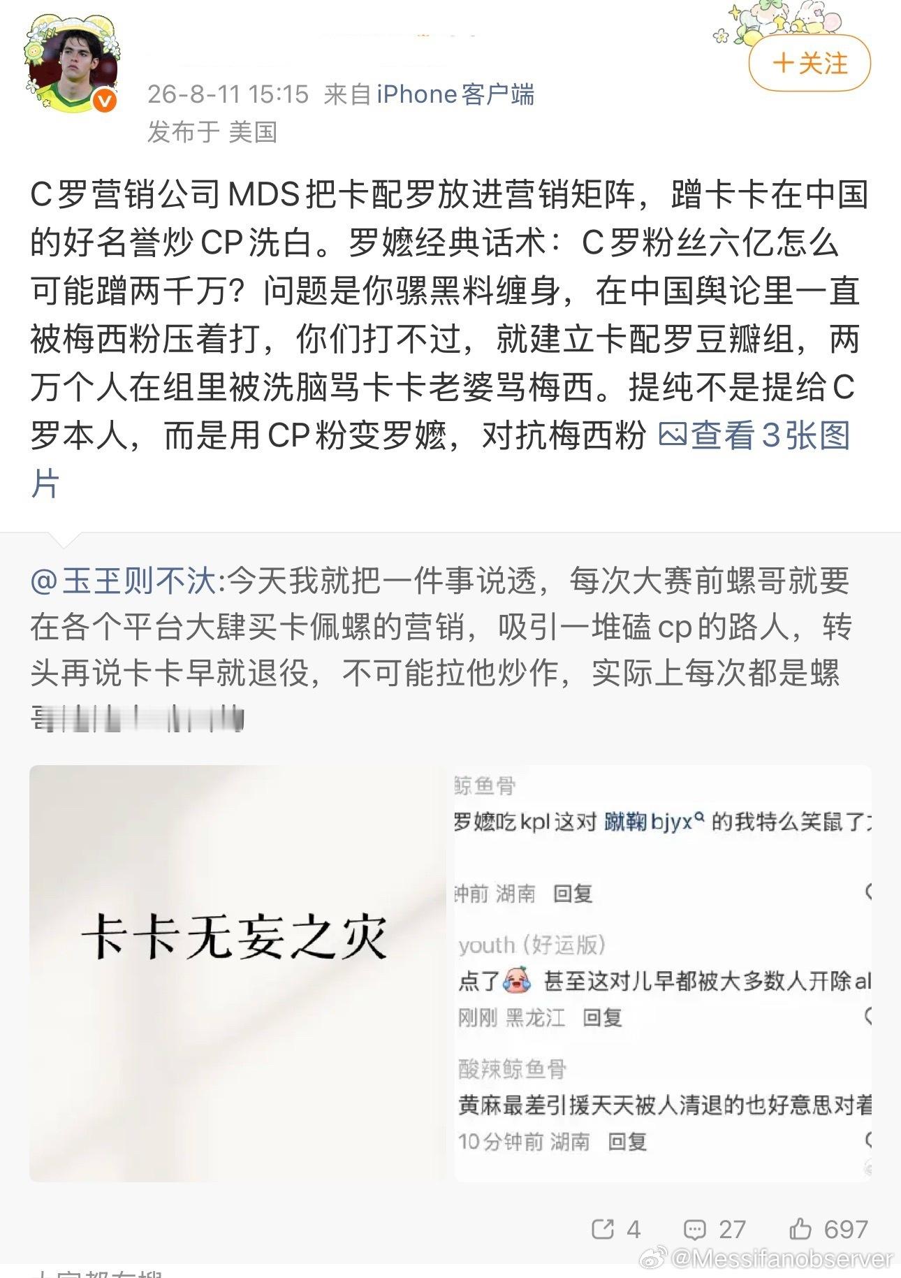 谣哥能把一件事说透，那肯定是离不开造谣了 