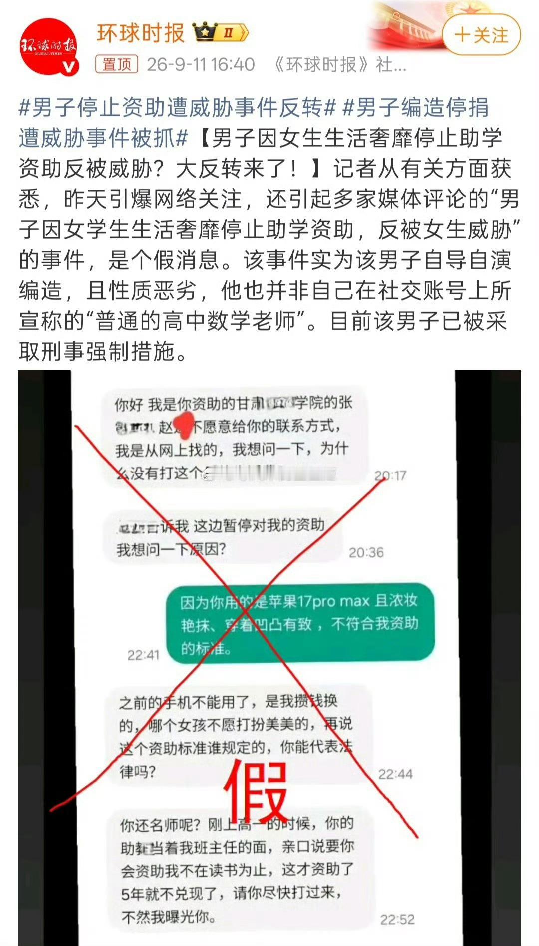 “凹凸有致”将成为谣郎自爆的新经典，搞笑程度可以和“我是一个女拉拉，加我进群”一