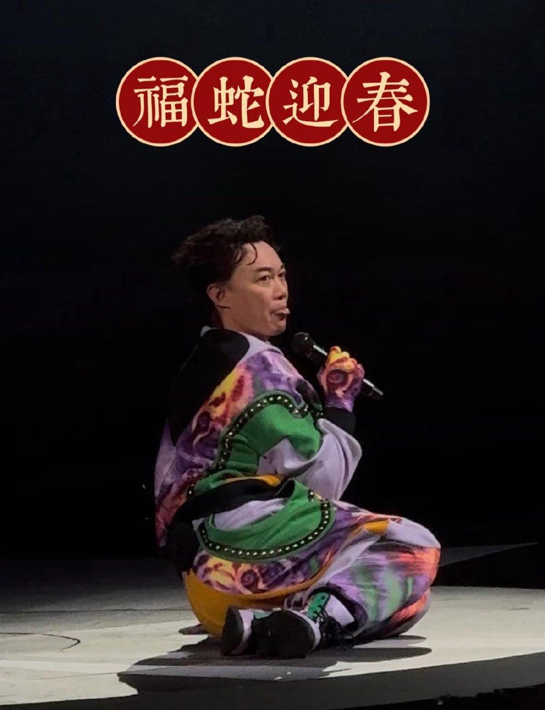 陈奕迅原创蛇年送祝福图 陈奕迅的演唱会太有节目啦~直接现场自创动作送祝福，隔着屏