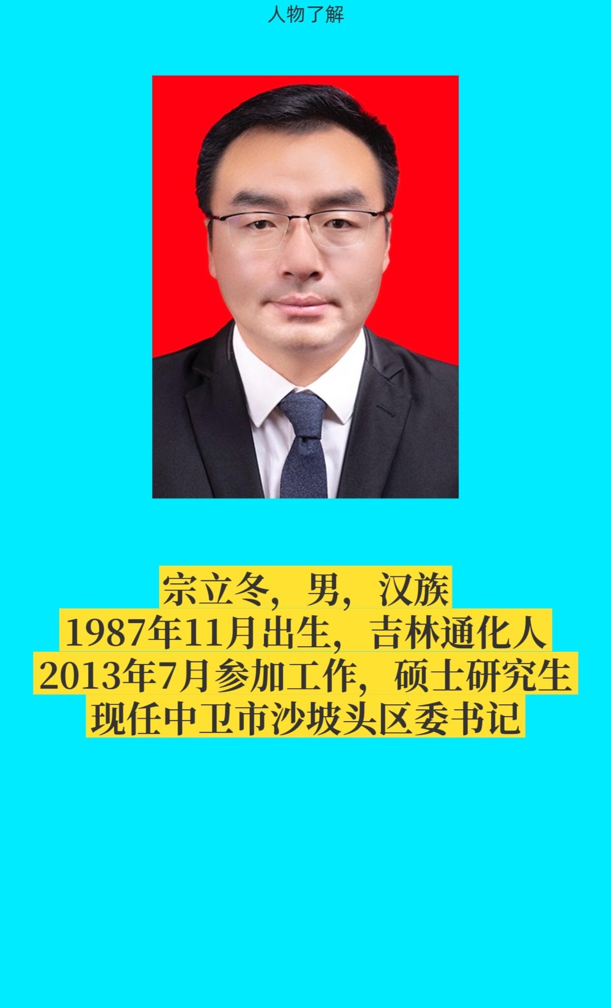 中卫沙坡头区。