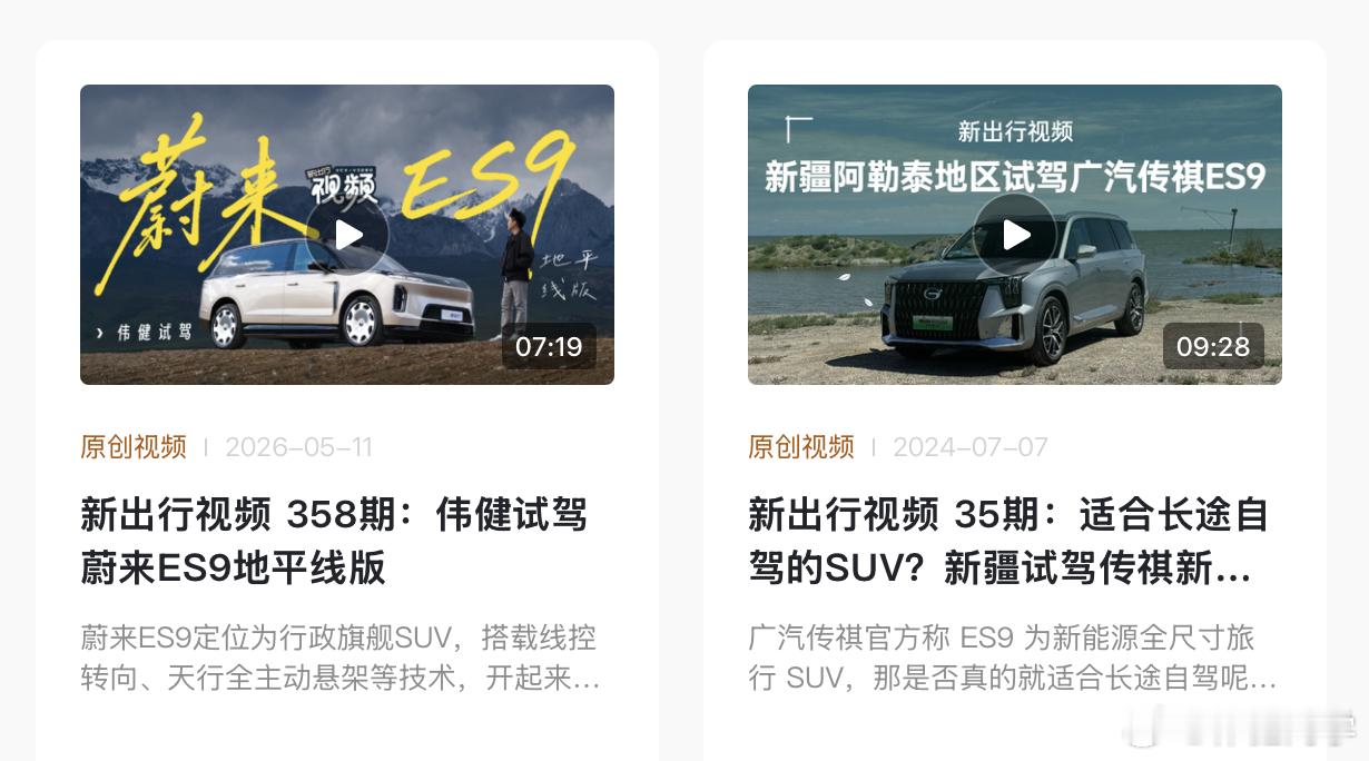 感觉现在新车除了造型同质化严重以外，车型命名也逐渐趋同了......刚后台搜了下