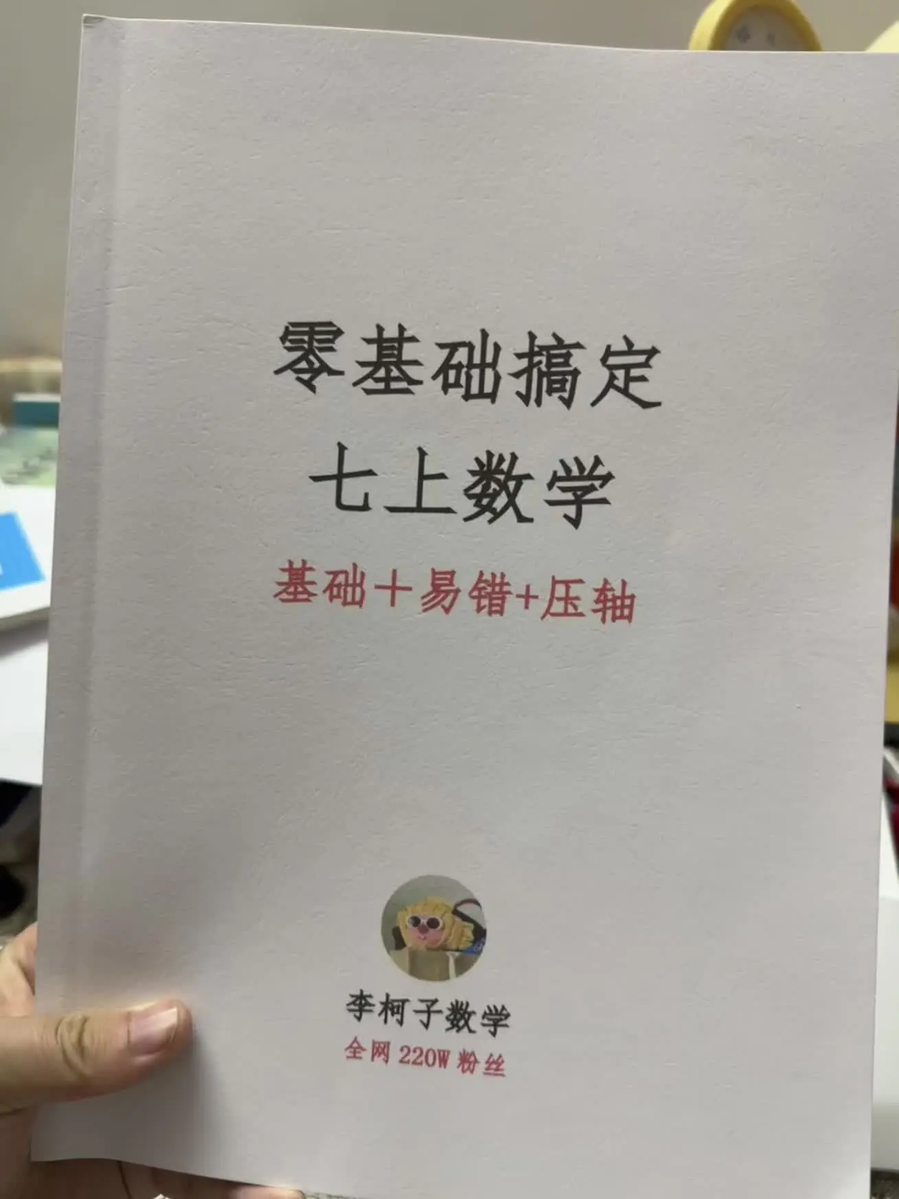 七年级上册数学就这么多考点初一数学