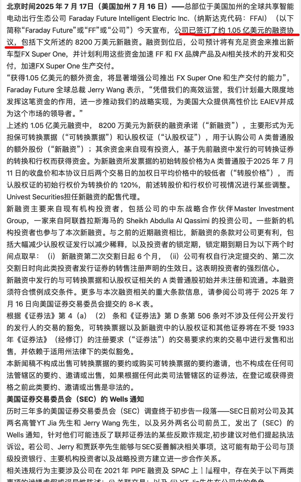 FF完成1.05亿美元的融资协议签订

[泪奔]贾跃亭又融到钱了