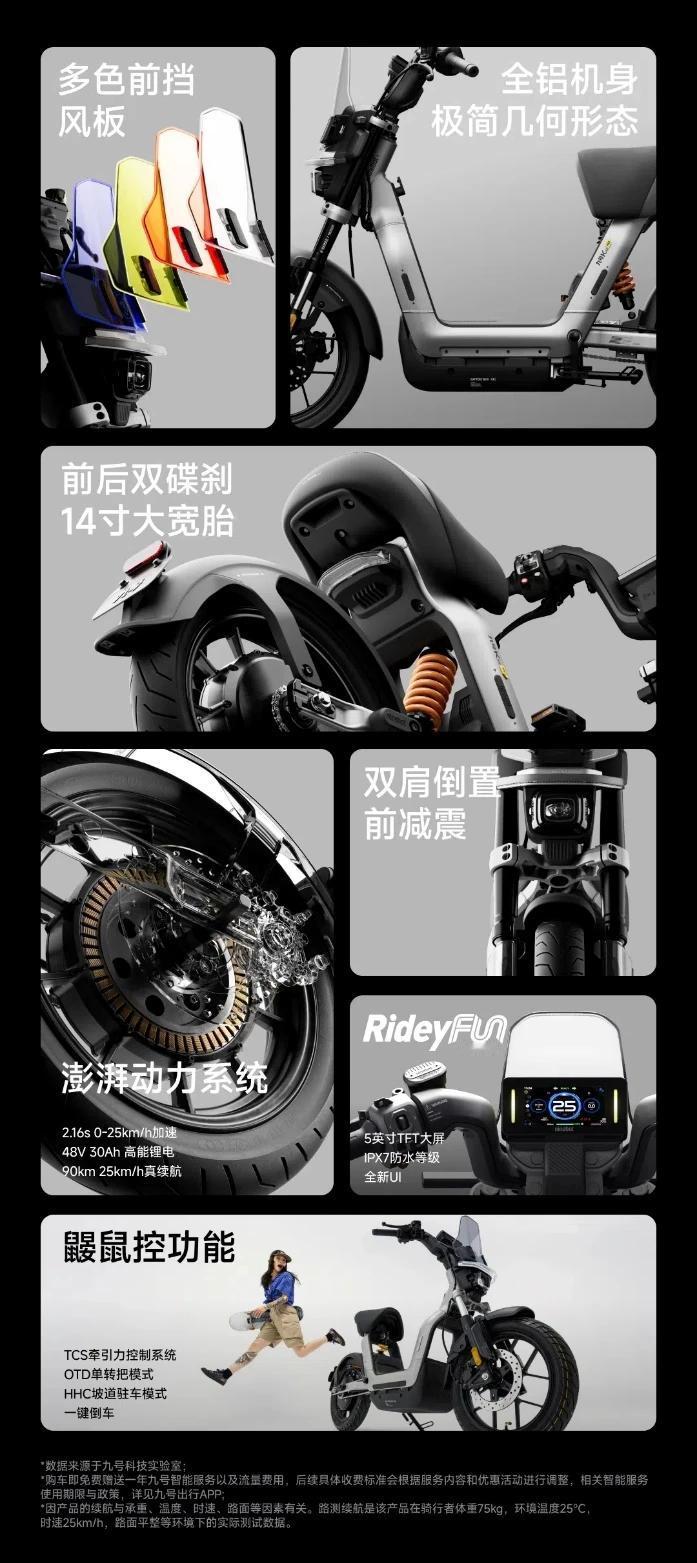 日前，在九号的新品发布会上，推出了三个系列的新品：K系列（魔术师）、机械师MMA