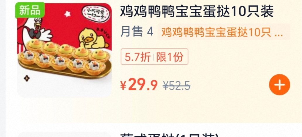抽一个人买给我吃 