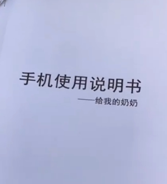 现在的智能手机如果出一个详细版本的功能使用说明书，会不会堪比论文