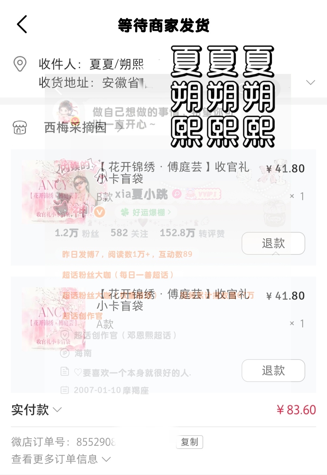 收官礼小卡 必须支持一直在犹豫是寄到学校还是家里最终还是寄回家 期待期待[期待]