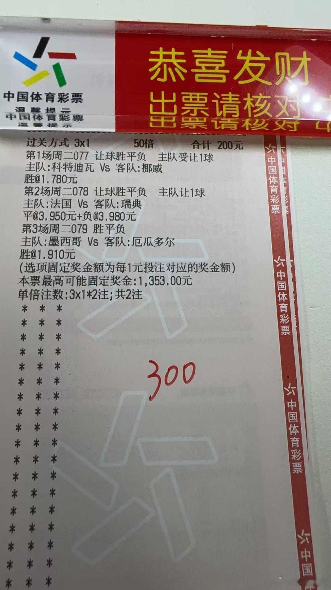 6-30   赛事前瞻科特迪瓦vs挪威    让胜1-0，2-1，2-2法国vs