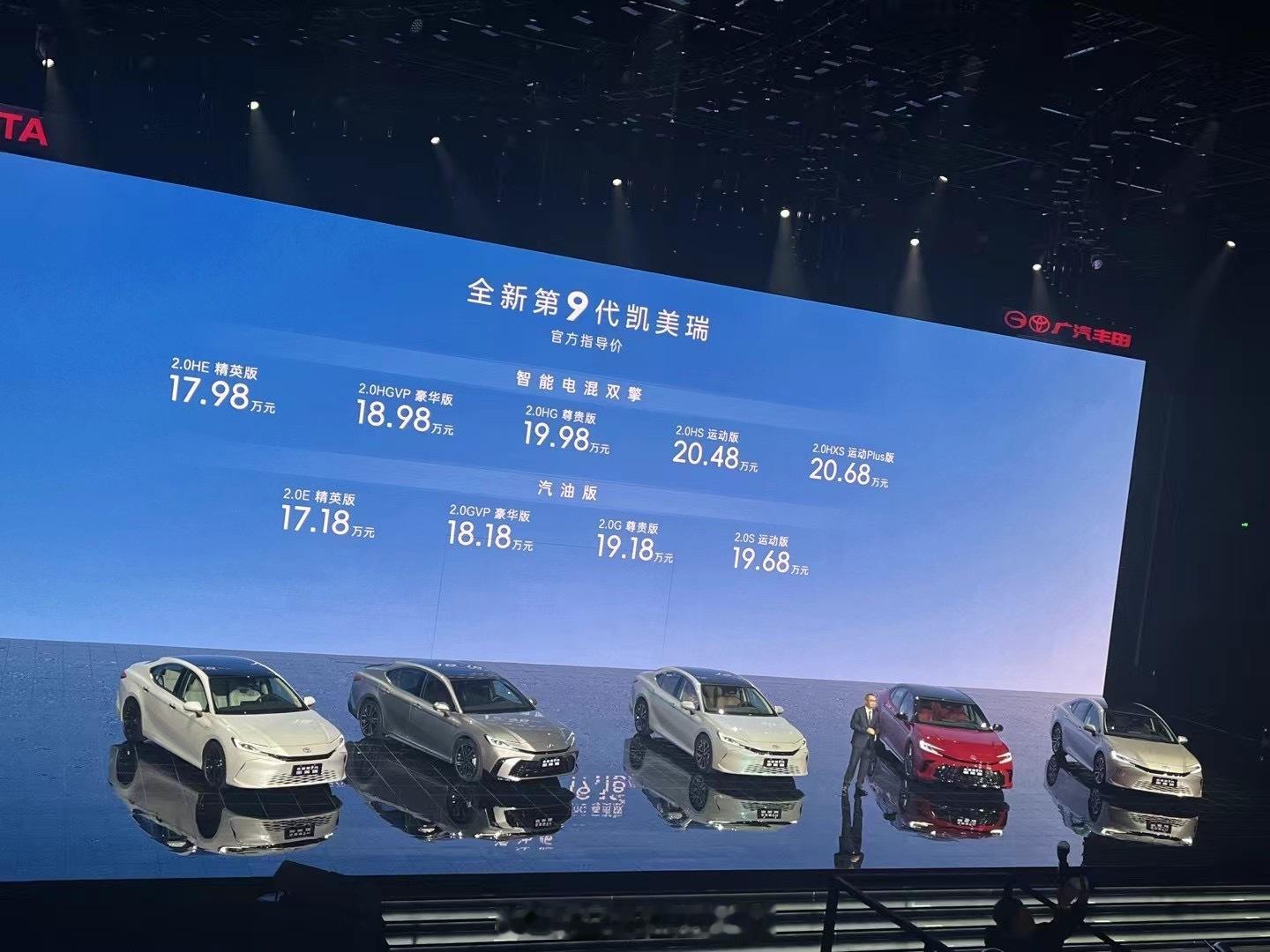 第九代凯美瑞这价格，你们觉得卷么？个人觉得先等等，还有空间。 ​​​