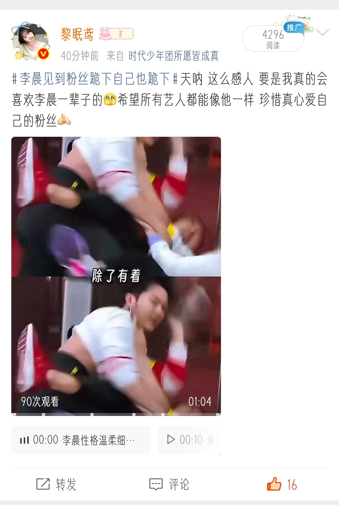 我蹭热搜be like： 
