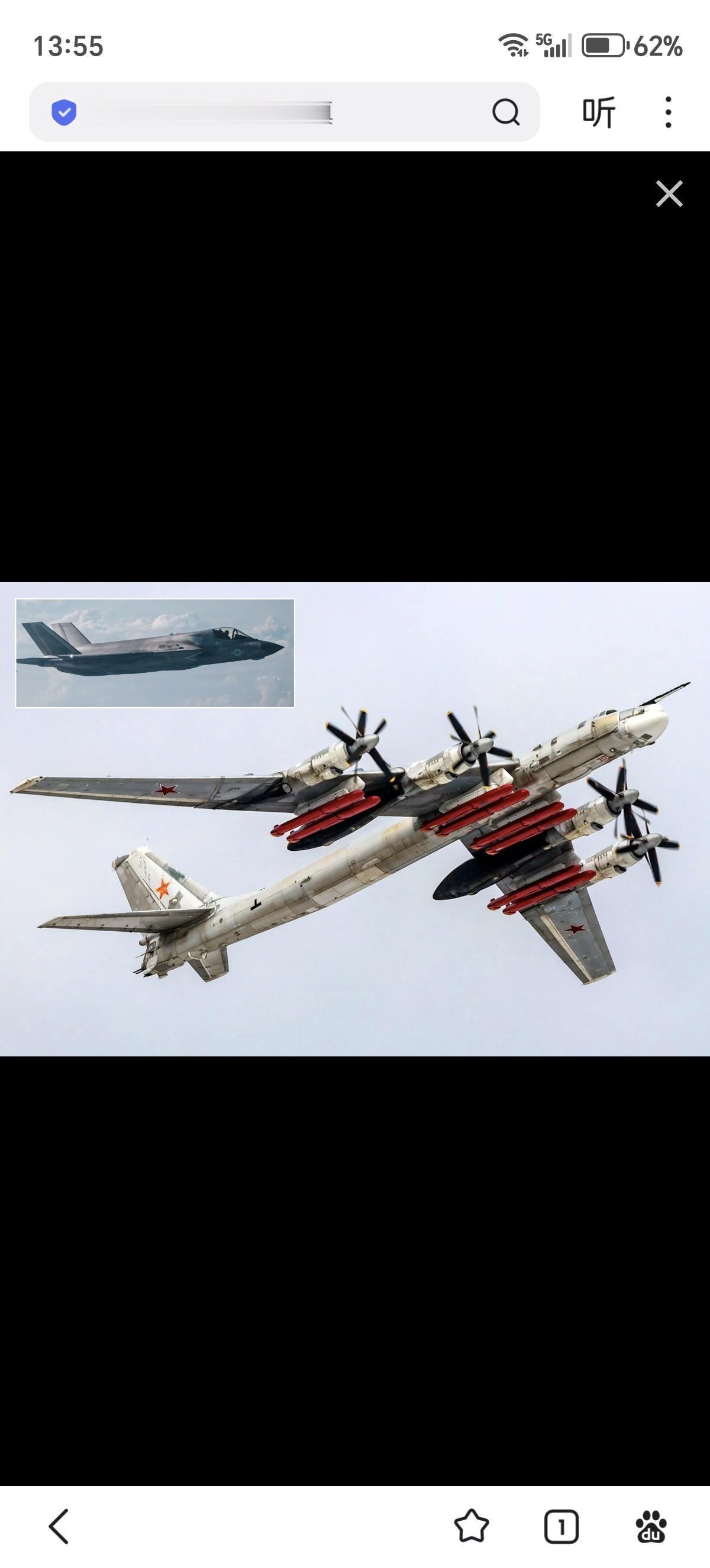 北美航空航天防御司令部2月19日宣布，在阿拉斯加防空识别区内发现并跟踪了一个由五