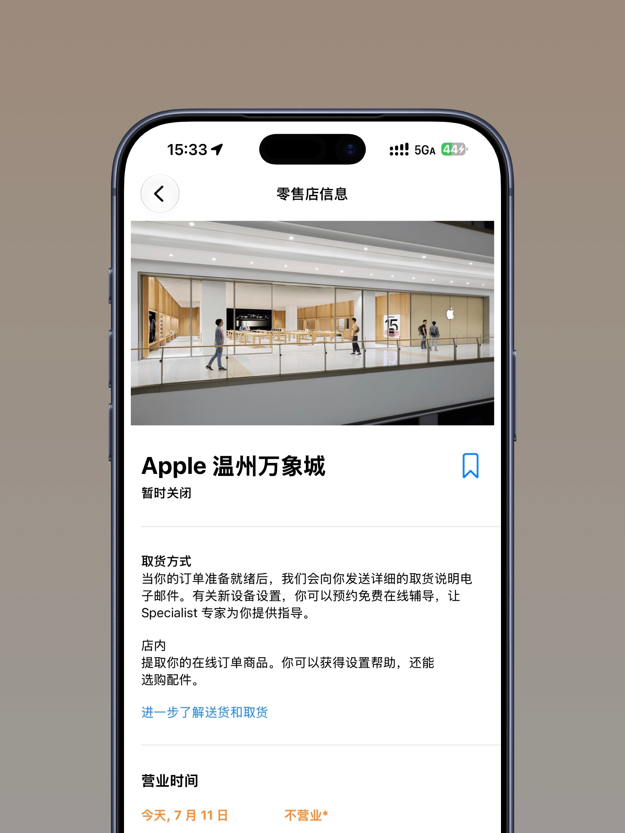 巴威登陆地点有变台风巴威影响目前浙江四家Apple StoreApple温州万象
