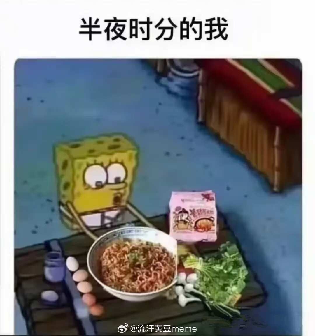 早间meme网友投稿图片选集