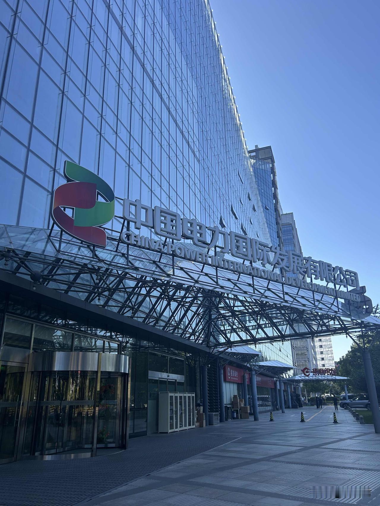 中国电力国际发展有限公司，名字听起来很高级，尤其带上了“国际发展”四个字，感觉在