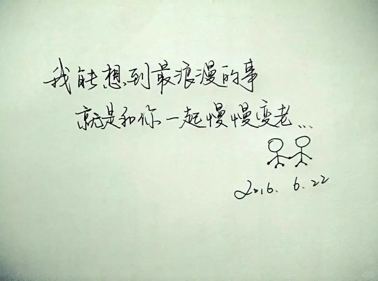 那时候是，现在也是
