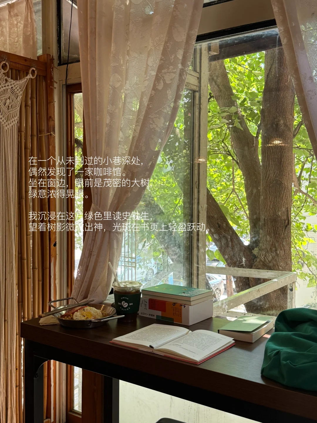 当我早起去喝咖啡读书。