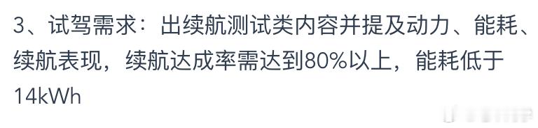 现在的试驾邀请函越来越离谱[淡淡的][淡淡的]#大v聊车# ​​​