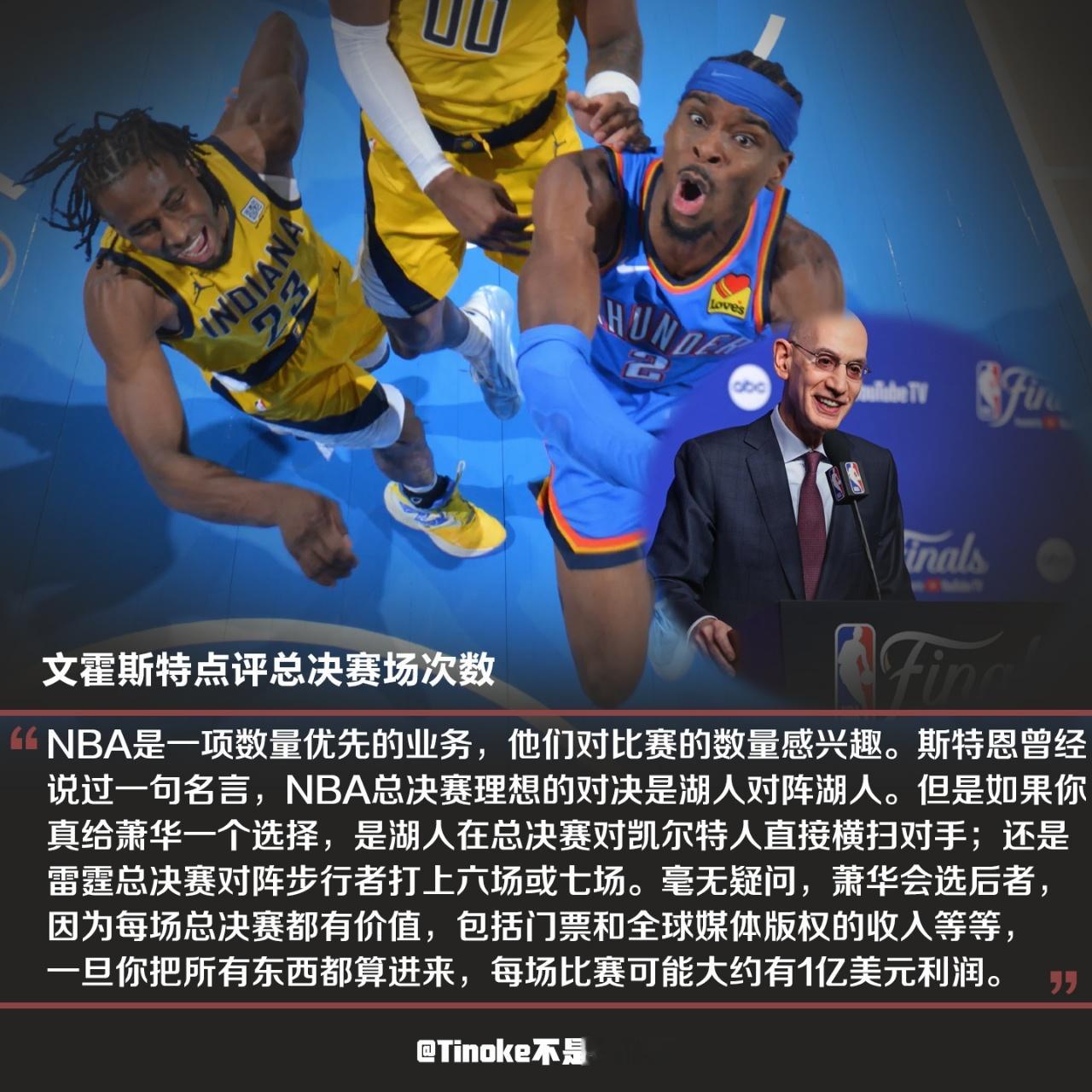 这一波我站文胖子，NBA现在对于结果走向的操纵（我们不说直接决定最终结果，但做一