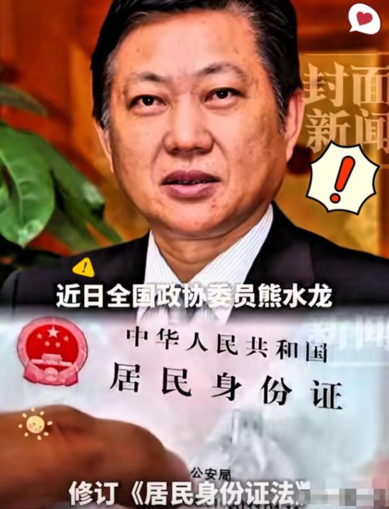 终于有人把这层窗户纸捅破了！
近几日有个提议，可能会影响到每一个中国人，那就是：