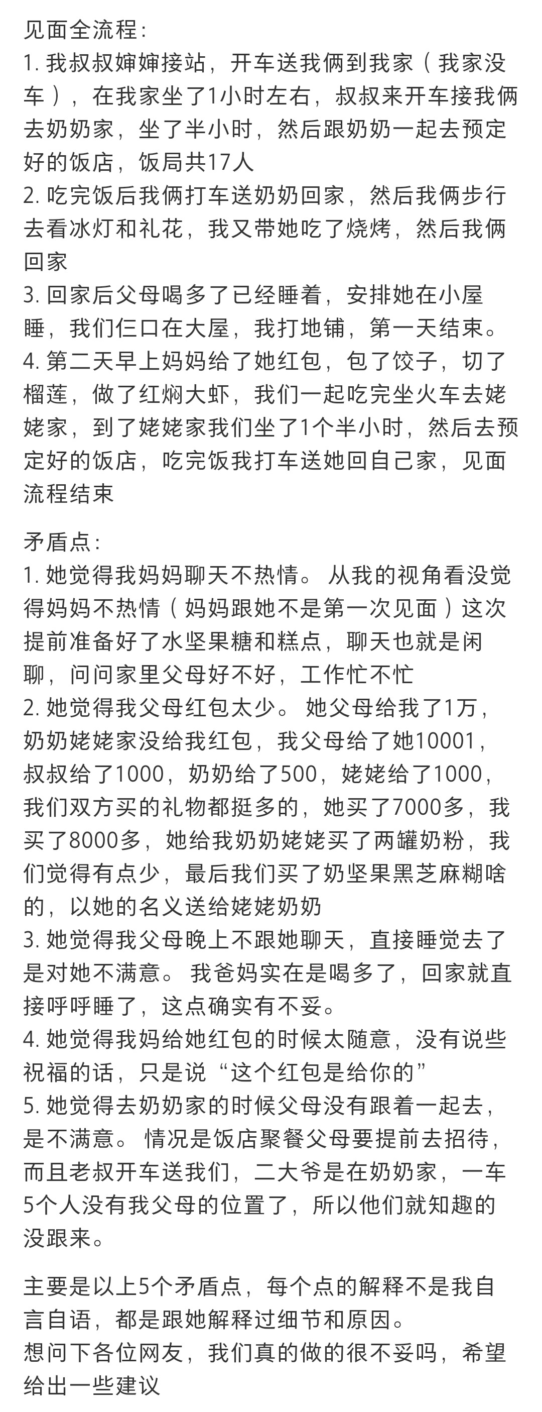 女朋友第一次来我家觉得不尊重她 女朋友第一次来我家觉得不尊重她 