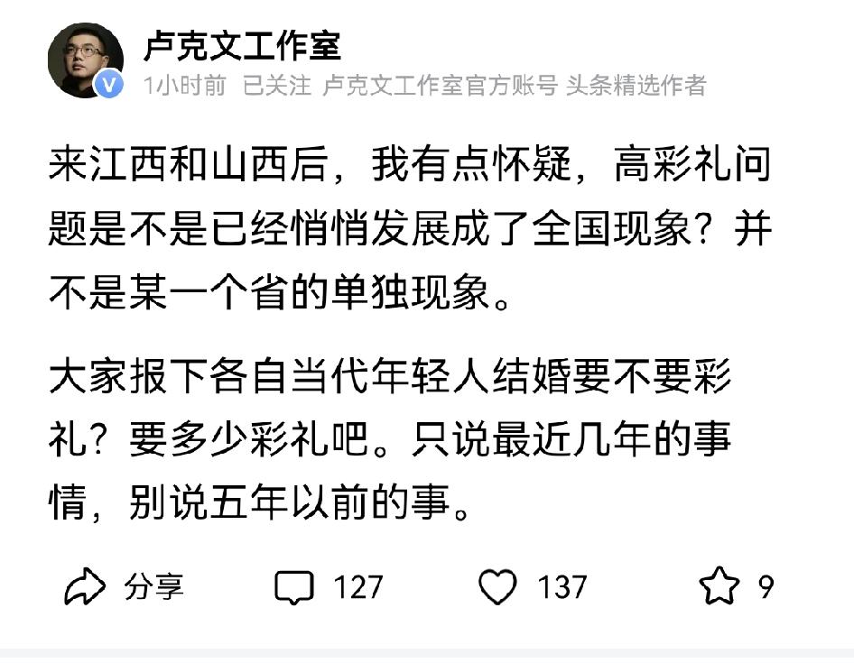 经济越来越好，彩礼也跟着水涨船高，以前普遍是几万，现在普遍是10万出头。我觉得现