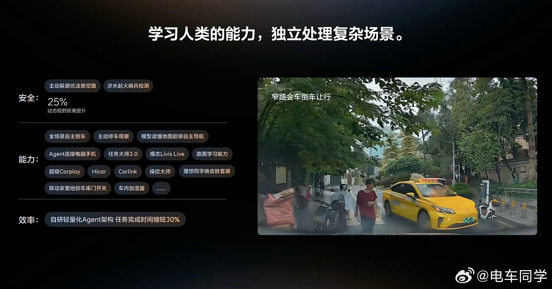 理想今年重点OTA节点和升级点⬇️7月：智驾的效率整体提升30%9月：像人一样的
