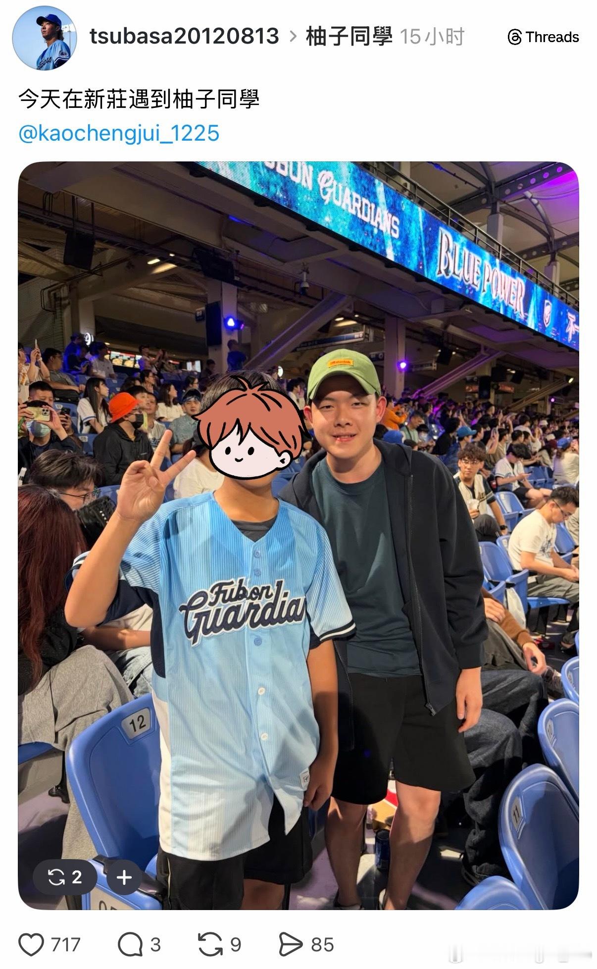 ⚾️棒球赛偶遇高承睿 与小朋友合影📷 