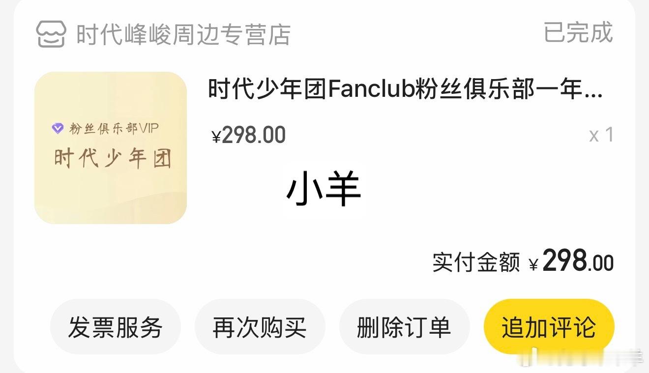 26年高会  专栏 · 纯心惹你没
