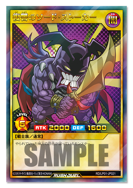 游戏王RUSH DUEL LP01 官网页面泄露 UR Q版新插图、SER 