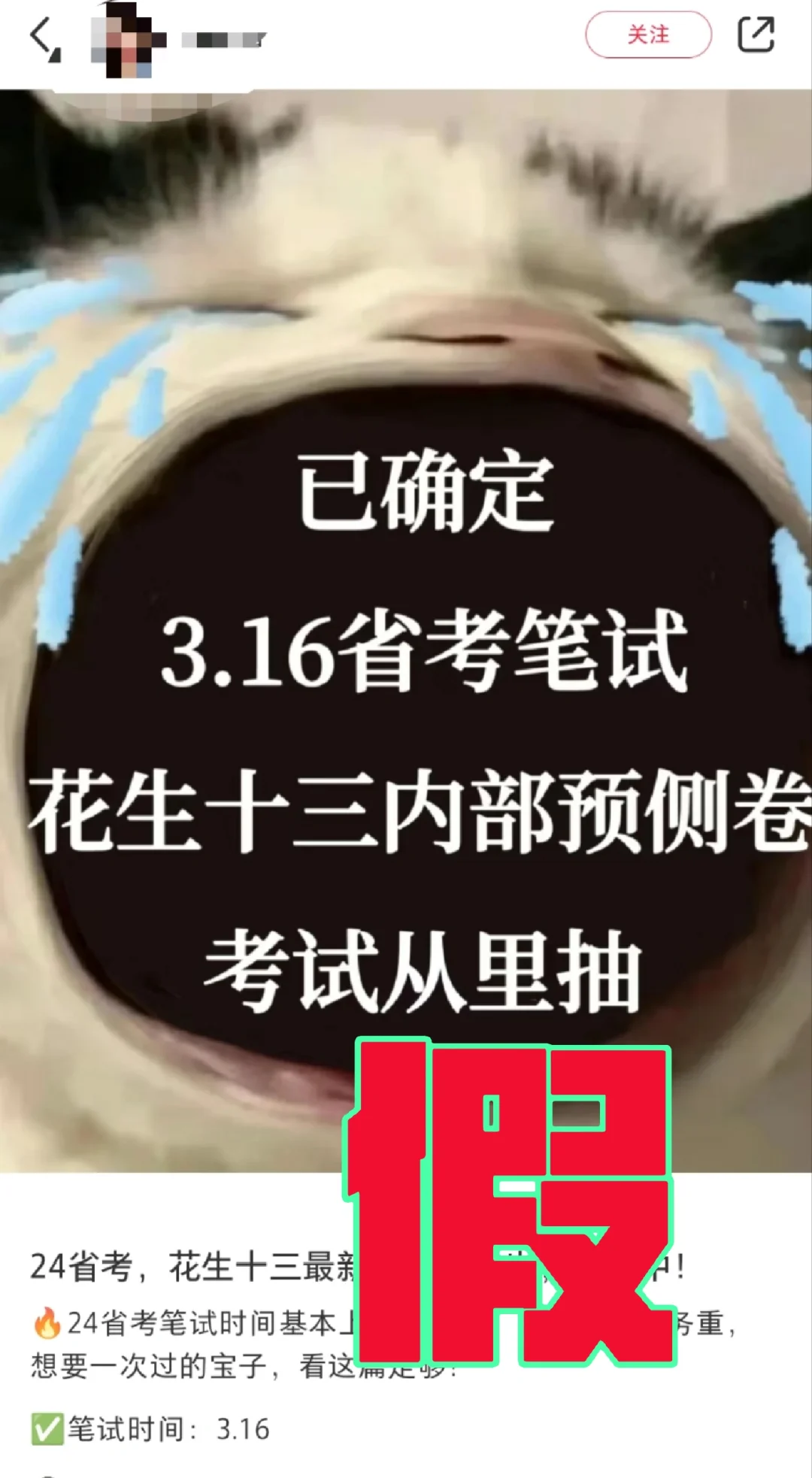 太能瞎搞胡闹了![生气R][生气R]