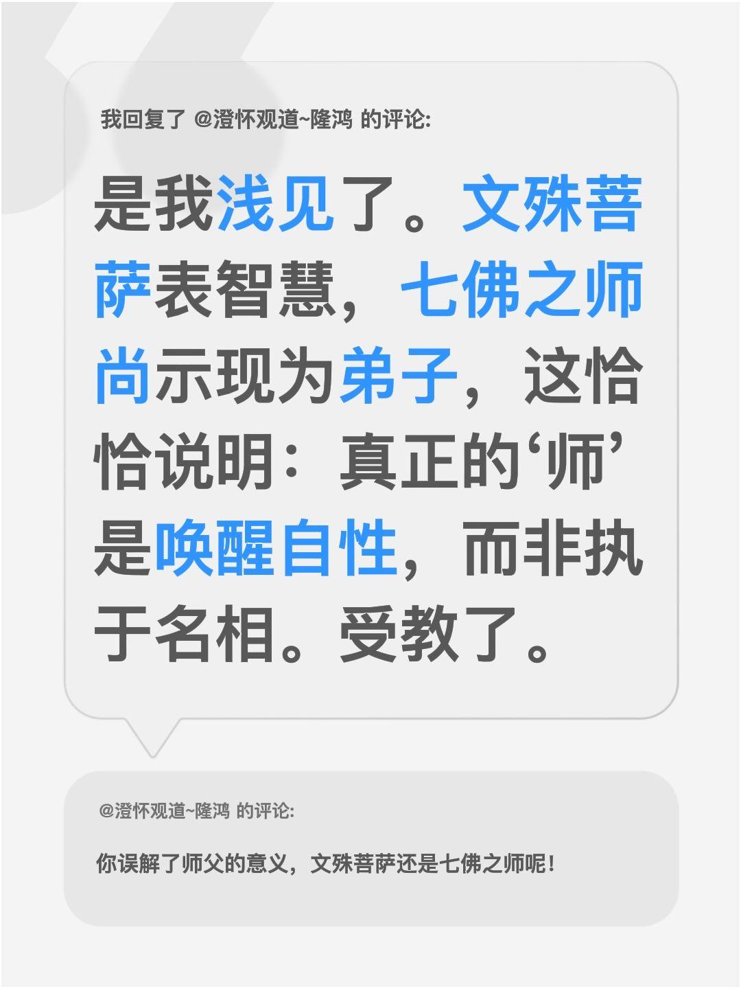 我回复了@澄怀观道~隆鸿 的评论：
执于名相的老师，是给你一幅地图让你背下来，然